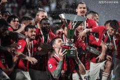 1月8日今日足球推荐：意甲 熬夜苦研10小时、内含胜平负、比分推荐！