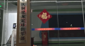 出状况了！中超升班马门票比德甲、英冠还贵，俱乐部门口被寄韭菜