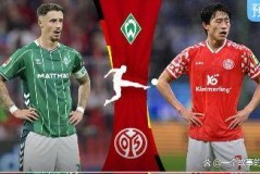 德甲第26轮前瞻：欧冠席位与保级大战齐上演