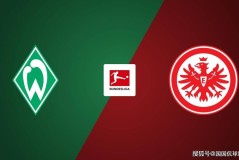 德甲前瞻比分预测：不来梅VS法兰克福，博洛尼亚，柏林联合全部拿下！