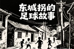 西甲：毕尔巴鄂竞技vs皇家马德里，圣马梅斯难挡银河战舰