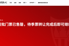 西甲：塞维利亚vs皇家社会，国王杯冠军客场送人情？