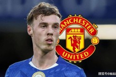 转会传闻：帕尔默点头同意加盟曼联 切尔西标价1.5亿镑待价而沽