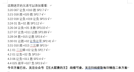 周日020德甲 法兰克福VS科隆，本场深度刨析