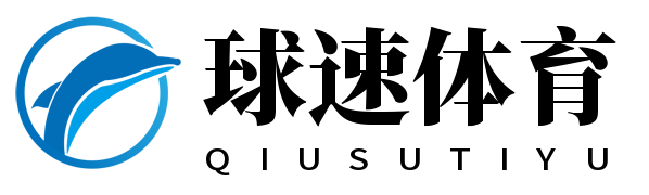 球速体育